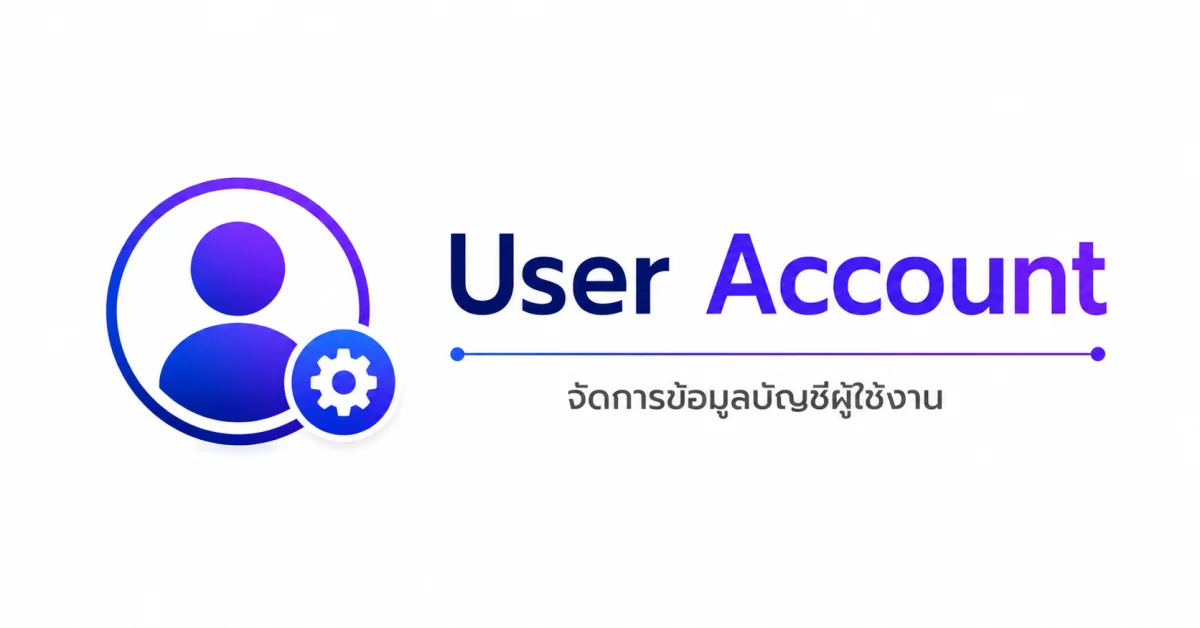 User Account