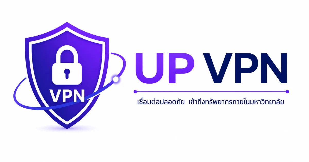 UP VPN