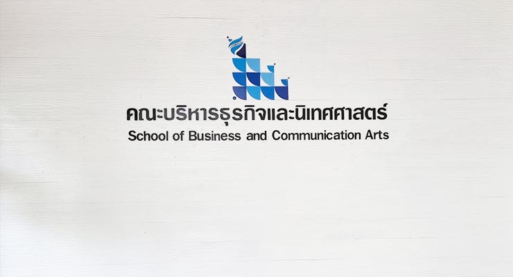 School of Business and Communication Arts