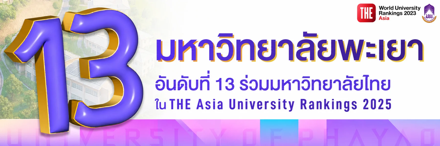 THE Asia University Rankings 2025