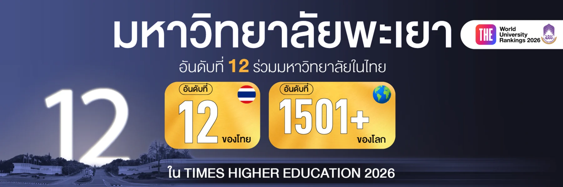 TIME HIGHER EDUCATION
