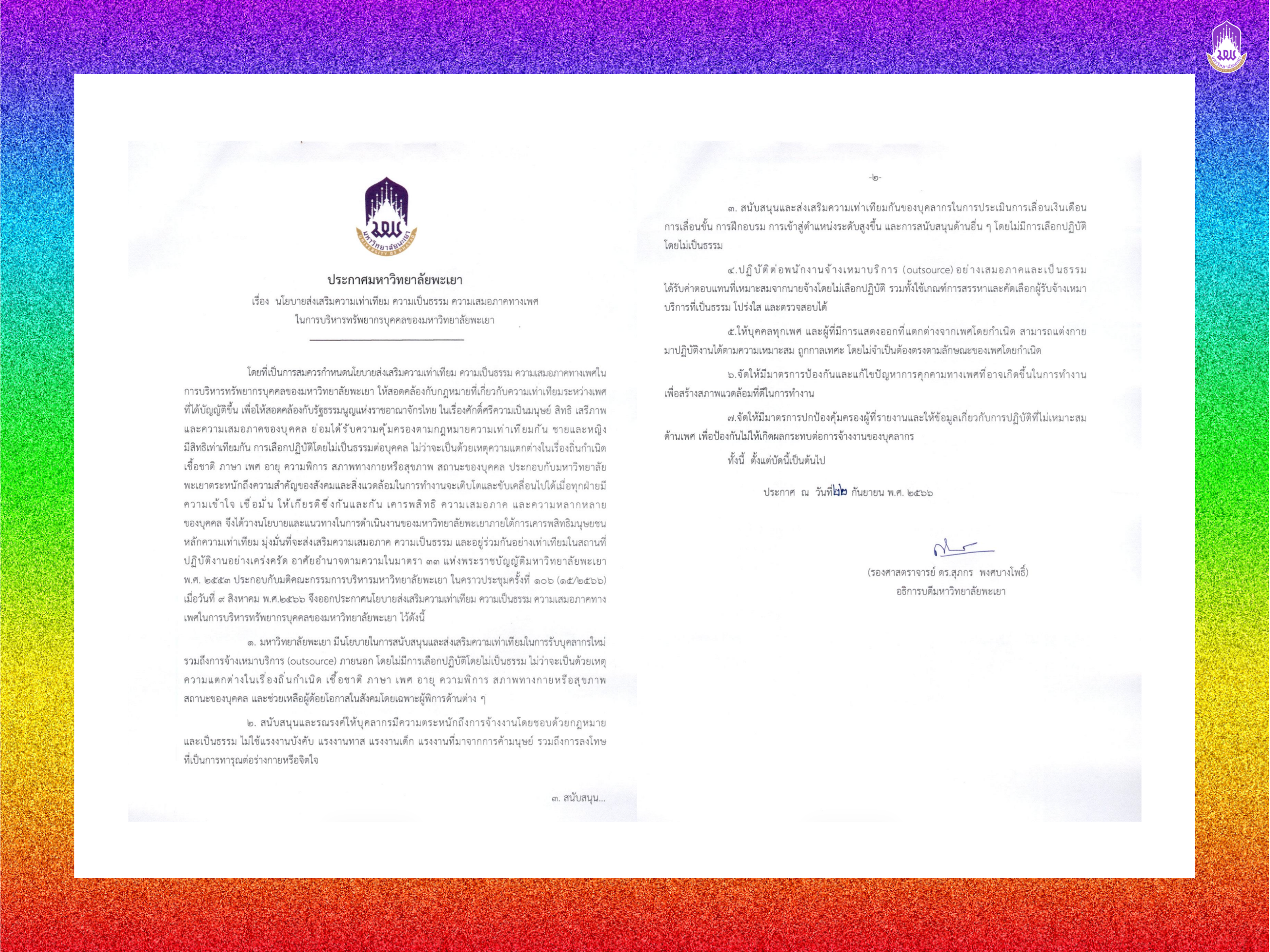 คำอธิบายภาพ