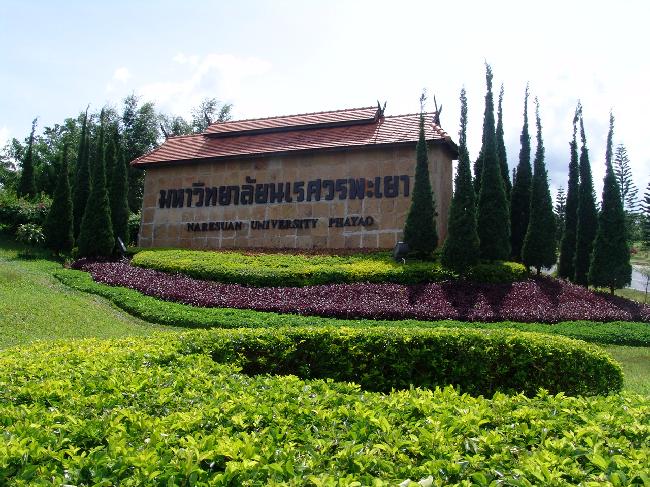 University of Phayao before 