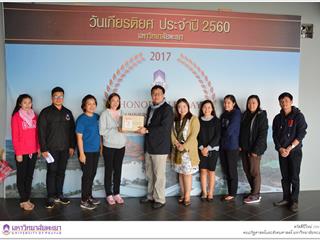 คณะผู้บริหารพร้อมด้วยบุคลากร,คณะรัฐศาสตร์และสังคมศาสตร์,มหาวิทยาลัยพะเยา,มอบกระเช้าผลไม้ของขวัญในเทศกาลปีใหม่