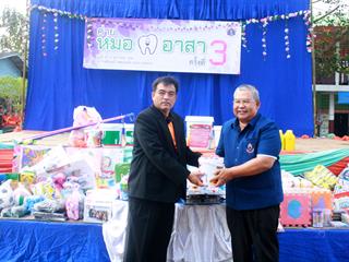 ผู้บริหารคณะทันตแพทยศาสตร์เปิดค่ายหมอฟันอาสา,ครั้งที่,3
