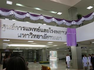 มหาวิทยาลัยพะเยา,จัดพิธีพระราชทานปริญญาบัตรแก่ผู้สำเร็จการศึกษาประจำปีการศึกษา,๒๕๕๙,,และพิธีเปิดพระบรมราชานุสาวรีย์สมเด็จพระนเรศวรมหาราชกับพิธีเปิดอาคารศูนย์การแพทย์และโรงพยาบาลมหาวิทยาลัยพะเยา