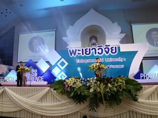 มหาวิทยาลัยพะเยา,จัดประชุมทางวิชาการระดับชาติพะเยาวิจัย,ครั้งที่,7,,“Entrepreneurial,University,:,โอกาส,ความหวัง,อนาคต?”