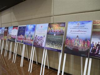 มหาวิทยาลัยพะเยา,จัดประชุมทางวิชาการระดับชาติพะเยาวิจัย,ครั้งที่,7,,“Entrepreneurial,University,:,โอกาส,ความหวัง,อนาคต?”
