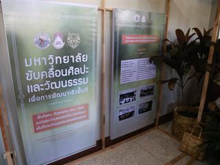 มหาวิทยาลัยพะเยา,จัดประชุมทางวิชาการระดับชาติพะเยาวิจัย,ครั้งที่,7,,“Entrepreneurial,University,:,โอกาส,ความหวัง,อนาคต?”