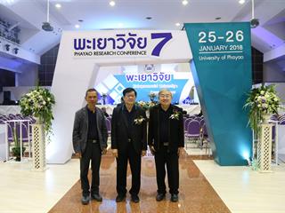 มหาวิทยาลัยพะเยา,จัดประชุมทางวิชาการระดับชาติพะเยาวิจัย,ครั้งที่,7,,“Entrepreneurial,University,:,โอกาส,ความหวัง,อนาคต?”