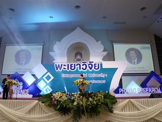 มหาวิทยาลัยพะเยา,จัดประชุมทางวิชาการระดับชาติพะเยาวิจัย,ครั้งที่,7,,“Entrepreneurial,University,:,โอกาส,ความหวัง,อนาคต?”