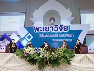 มหาวิทยาลัยพะเยา,จัดประชุมทางวิชาการระดับชาติพะเยาวิจัย,ครั้งที่,7,,“Entrepreneurial,University,:,โอกาส,ความหวัง,อนาคต?”