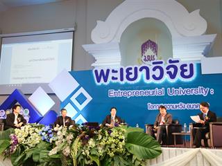 มหาวิทยาลัยพะเยา,จัดประชุมทางวิชาการระดับชาติพะเยาวิจัย,ครั้งที่,7,,“Entrepreneurial,University,:,โอกาส,ความหวัง,อนาคต?”