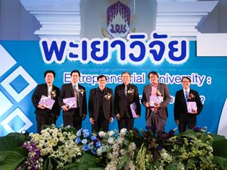มหาวิทยาลัยพะเยา,จัดประชุมทางวิชาการระดับชาติพะเยาวิจัย,ครั้งที่,7,,“Entrepreneurial,University,:,โอกาส,ความหวัง,อนาคต?”