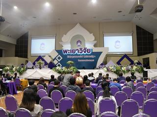 มหาวิทยาลัยพะเยา,จัดประชุมทางวิชาการระดับชาติพะเยาวิจัย,ครั้งที่,7,,“Entrepreneurial,University,:,โอกาส,ความหวัง,อนาคต?”