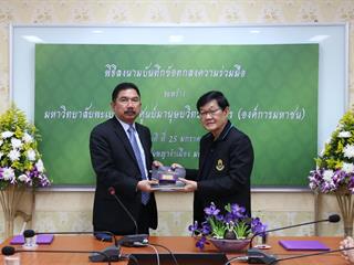 มหาวิทยาลัยพะเยา,ร่วมกับ,ศูนย์มานุษยวิทยาสิรินธร,(องค์การมหาชน),ทำบันทึกข้อตกลงความร่วมมือทางวิชาการ,พร้อมพัฒนาองค์ความรู้ทางมานุษยวิทยา