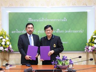 มหาวิทยาลัยพะเยา,ร่วมกับ,ศูนย์มานุษยวิทยาสิรินธร,(องค์การมหาชน),ทำบันทึกข้อตกลงความร่วมมือทางวิชาการ,พร้อมพัฒนาองค์ความรู้ทางมานุษยวิทยา