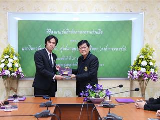 มหาวิทยาลัยพะเยา,ร่วมกับ,ศูนย์มานุษยวิทยาสิรินธร,(องค์การมหาชน),ทำบันทึกข้อตกลงความร่วมมือทางวิชาการ,พร้อมพัฒนาองค์ความรู้ทางมานุษยวิทยา