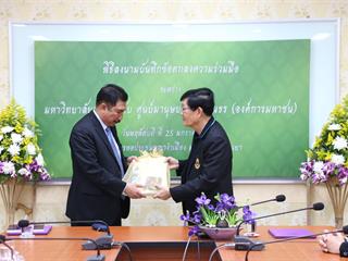 มหาวิทยาลัยพะเยา,ร่วมกับ,ศูนย์มานุษยวิทยาสิรินธร,(องค์การมหาชน),ทำบันทึกข้อตกลงความร่วมมือทางวิชาการ,พร้อมพัฒนาองค์ความรู้ทางมานุษยวิทยา