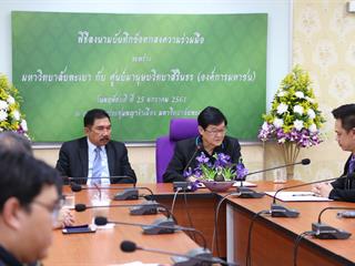 มหาวิทยาลัยพะเยา,ร่วมกับ,ศูนย์มานุษยวิทยาสิรินธร,(องค์การมหาชน),ทำบันทึกข้อตกลงความร่วมมือทางวิชาการ,พร้อมพัฒนาองค์ความรู้ทางมานุษยวิทยา