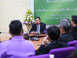 มหาวิทยาลัยพะเยา,ร่วมกับ,ศูนย์มานุษยวิทยาสิรินธร,(องค์การมหาชน),ทำบันทึกข้อตกลงความร่วมมือทางวิชาการ,พร้อมพัฒนาองค์ความรู้ทางมานุษยวิทยา