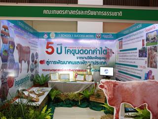 คณะเกษตรศาสตร์และทรัพยากรธรรมชาติ,คว้ารางวัลชนะเลิศอันดับที่,1,การนำเสนอผลการดำเนินงานโครงการ,1,คณะ,1,โมเดล