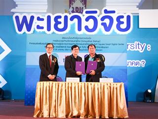 "การลงนามความร่วมมือพัฒนาธุรกิจนวัตกรรมรายใหม่,(Innovative,Startup),กิจกรรมส่งเสริมศูนย์พัฒนาศักยภาพผู้ประกอบการธุรกิจนวัตกรรมรายใหม่ระหว่าง,กลุ่มบริษัทซอฟต์สแควร์,โดยบริษัทซอฟต์สแควร์อินเตอร์เนชั่นแนลจำกัด,และมหาวิทยาลัยพะเยา,(UP,–,Soft,Square,Smart,Digital,Startup,Center)”