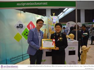 คณะรัฐศาสตร์และสังคมศาสตร์,มหาวิทยาลัยพะเยา,ได้รับรางวัล,Satisfactory,quality,,ในการนำเสนอผลงานโครงการวิจัย,(โครงการ,Maeka’s,Green,Power),ในงานนิทรรศการโครงการ,1,คณะ,1,โมเดล,มหาวิทยาลัยพะเยา
