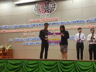 คว้า,5,รางวัล,TSG,ครั้งที่,10,