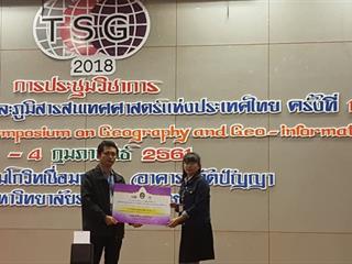 คว้า,5,รางวัล,TSG,ครั้งที่,10,