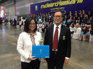 รองคณบดีฝ่ายวิจัย,คณะศิลปศาสตร์,มหาวิทยาลัยพะเยา,เข้ารับรางวัลผลงานวิจัยระดับดี,กับพลอากาศเอก,ประจิน,จั่นตอง,รองนายกรัฐมนตรี