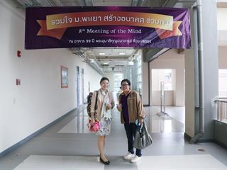 มหาวิทยาลัยพะเยา,จัดงาน,Meeting,of,the,mind,ปีที่,8,“รวมใจสร้างอนาคตร่วมกัน”