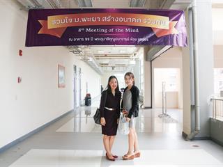 มหาวิทยาลัยพะเยา,จัดงาน,Meeting,of,the,mind,ปีที่,8,“รวมใจสร้างอนาคตร่วมกัน”