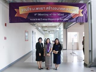 มหาวิทยาลัยพะเยา,จัดงาน,Meeting,of,the,mind,ปีที่,8,“รวมใจสร้างอนาคตร่วมกัน”