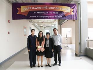 มหาวิทยาลัยพะเยา,จัดงาน,Meeting,of,the,mind,ปีที่,8,“รวมใจสร้างอนาคตร่วมกัน”