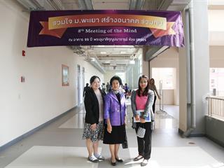 มหาวิทยาลัยพะเยา,จัดงาน,Meeting,of,the,mind,ปีที่,8,“รวมใจสร้างอนาคตร่วมกัน”