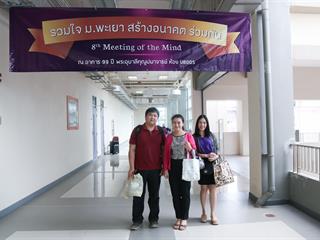 มหาวิทยาลัยพะเยา,จัดงาน,Meeting,of,the,mind,ปีที่,8,“รวมใจสร้างอนาคตร่วมกัน”