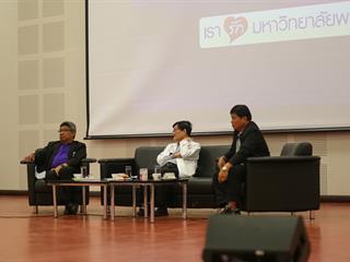 มหาวิทยาลัยพะเยา,จัดงาน,Meeting,of,the,mind,ปีที่,8,“รวมใจสร้างอนาคตร่วมกัน”,กลุ่มกอง,ศูนย์