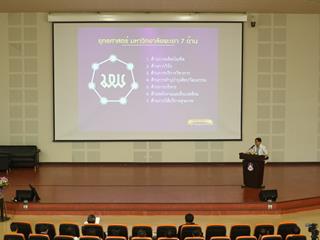 มหาวิทยาลัยพะเยา,จัดงาน,Meeting,of,the,mind,ปีที่,8,“รวมใจสร้างอนาคตร่วมกัน”,กลุ่มกอง,ศูนย์