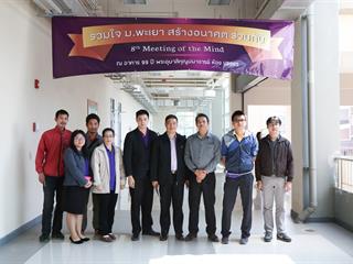 มหาวิทยาลัยพะเยา,จัดงาน,Meeting,of,the,mind,ปีที่,8,“รวมใจสร้างอนาคตร่วมกัน”,กลุ่มกอง,ศูนย์