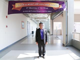 มหาวิทยาลัยพะเยา,จัดงาน,Meeting,of,the,mind,ปีที่,8,“รวมใจสร้างอนาคตร่วมกัน”,กลุ่มกอง,ศูนย์
