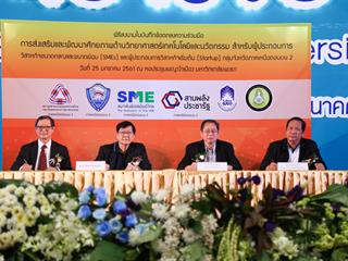 มหาวิทยาลัยพะเยาจับมือ,4,องค์กรภาคเอกชนกลุ่มจังหวัดภาคเหนือตอนบน,2,ร่วมกันพัฒนานวัตกรรมสำหรับผู้ประกอบการ,SMEs,และ,Startups,ตามนโยบาย,Thailand,4.0