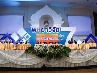 มหาวิทยาลัยพะเยาจับมือ,4,องค์กรภาคเอกชนกลุ่มจังหวัดภาคเหนือตอนบน,2,ร่วมกันพัฒนานวัตกรรมสำหรับผู้ประกอบการ,SMEs,และ,Startups,ตามนโยบาย,Thailand,4.0