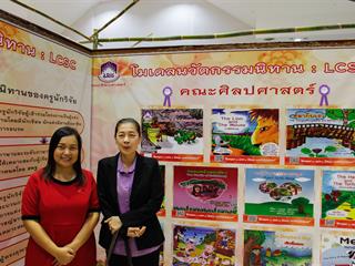 คณะศิลปศาสตร์,มหาวิทยาลัยพะเยา,นำเสนอผลงาน,1,คณะ,1,โมเดล,ดีเด่น,ต้อนรับคณะศึกษาดูงานจากวิทยาลัยป้องกันราชอาณาจักร(วปอ.)