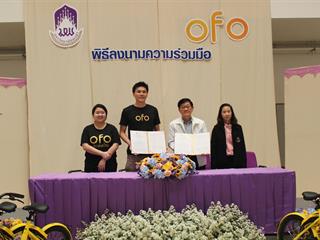 มหาวิทยาลัยพะเยาทำบันทึกความร่วมมือกับ,ofo,จักรยานสาธารณะไร้สถานี