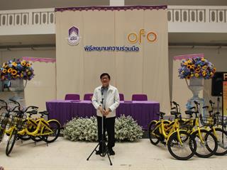 มหาวิทยาลัยพะเยาทำบันทึกความร่วมมือกับ,ofo,จักรยานสาธารณะไร้สถานี