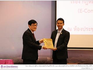 สำนักงานคณะกรรมการคุ้มครองผู้บริโภค,(สคบ.),ร่วมกับ,คณะรัฐศาสตร์และสังคมศาสตร์,มหาวิทยาลัยพะเยา,จัดโครงการสัมมนาความรู้ด้านการคุ้มครองผู้บริโภคในยุคดิจิทัล,เรื่อง,กฎหมายคุ้มครองผู้บริโภคด้านพาณิชย์อิเล็กทรอนิกส์ในปีประชาคมอาเซียน,(ครั้งที่,3)