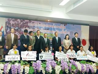 นิสิตสาขาวิชาภาษาญี่ปุ่น,คณะศิลปศาสตร์,มหาวิทยาลัยพะเยา,ได้รับรางวัลจากการประกวดสุนทรพจน์ภาษาญี่ปุ่น,ระดับอุดมศึกษาในเขตภาคเหนือ,ครั้งที่,13