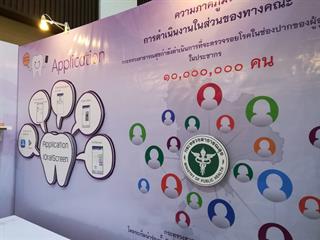 คณะทันตแพทยศาสตร์,มหาวิทยาลัยพะเยา,ได้รางวัลรองชนะเลิศอันดับที่,2,(โครงการ,1,คณะ,1,โมเดล,ประจำปี,2561)
