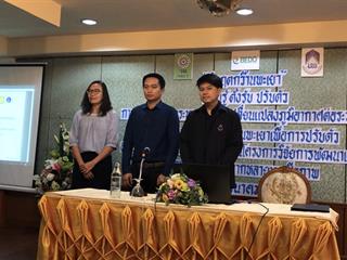 วันนี้,วันที่,5,มีนาคม,2561,“วิกฤตกว๊านพะเยา”,เรียนรู้,ตั้งรับ,ปรับตัว,การประเมินผลกระทบจากการเปลี่ยนแปลงภูมิอากาศต่อระบบนิเวศและสิ่งแวดล้อมในกว๊านพะเยาเพื่อการปรับตัว